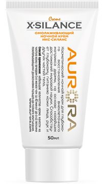 Икс-Силанс - Омолаживающий ночной крем (X-SILANCE night cream)